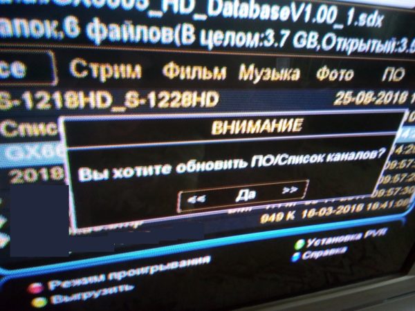 Программа для прошивки тюнера сат интеграл